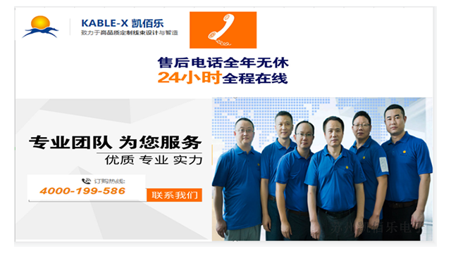 凱佰樂(lè)的售后團(tuán)隊(duì)