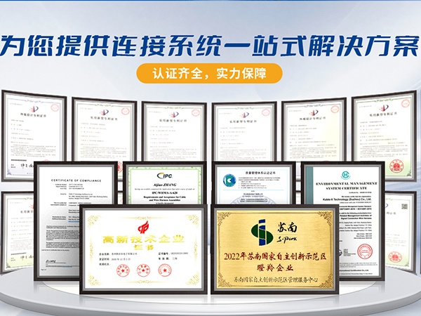 凱佰樂(lè)線束廠：ISO13485認(rèn)證，引領(lǐng)醫(yī)療設(shè)備行業(yè)的品質(zhì)之巔