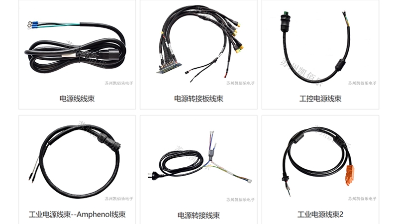 蘇州凱佰樂工業(yè)電源線束：穩(wěn)定高效，賦能智能制造升級